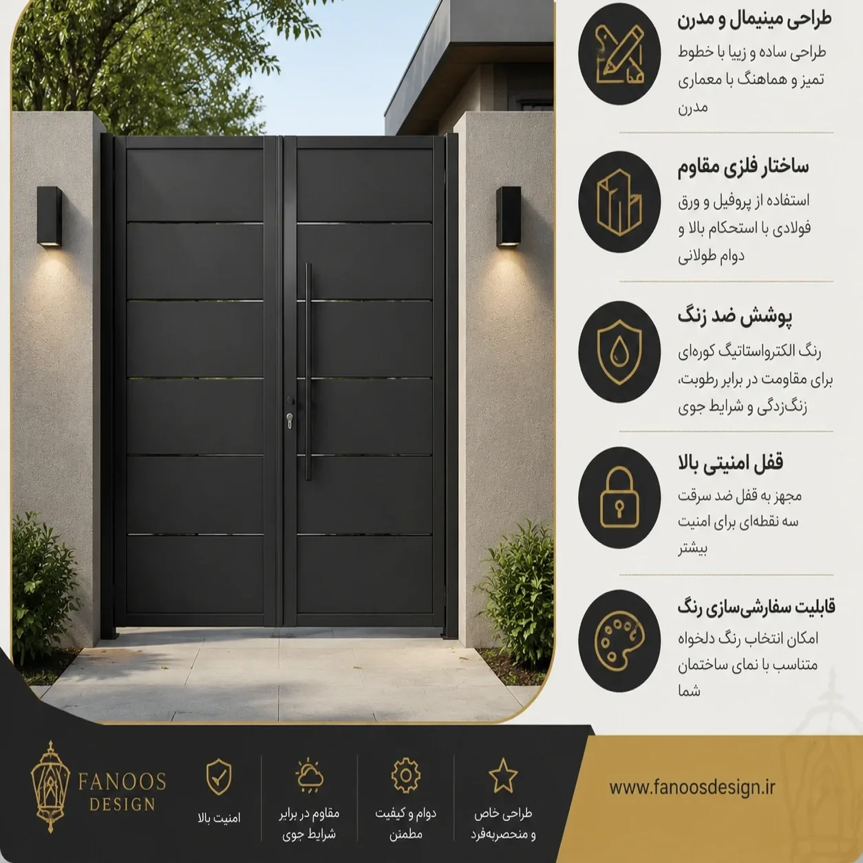 درب حیاط فلزی مدرن و مینیمال – امنیت با طراحی پیشرو - کد 30186